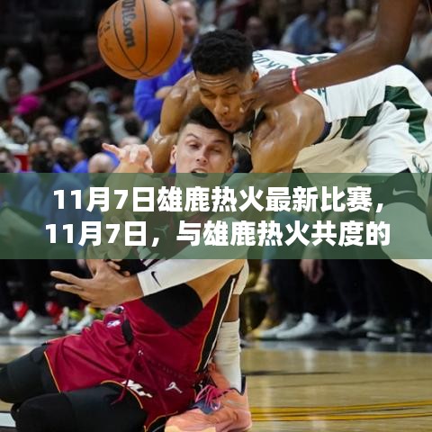 神采奕奕 第50页