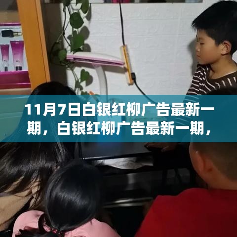 心急如焚 第45页
