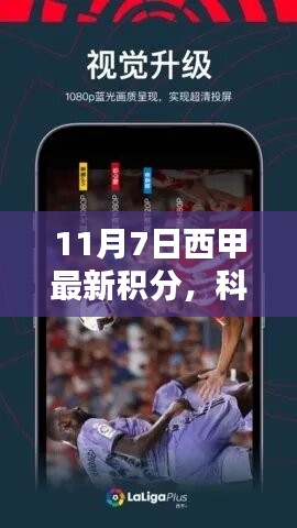 垂头丧气 第44页