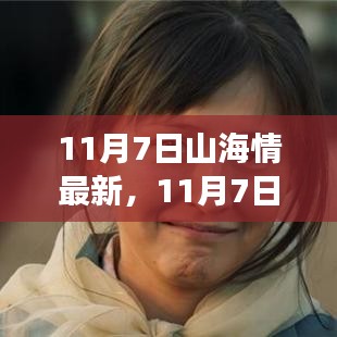 星星打烊 第48页