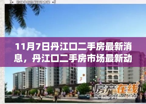 虎视眈眈 第44页