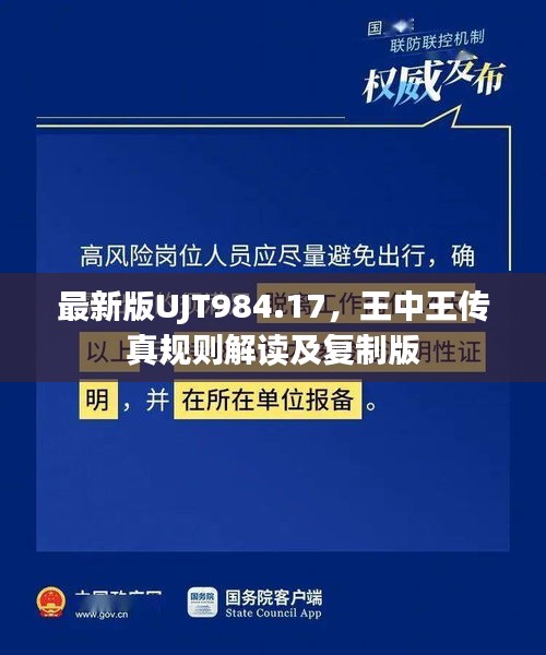 初告白 第46页