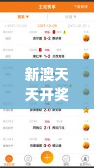 新澳天天开奖资料大全下载安装,综合数据解释说明_最佳版39.61