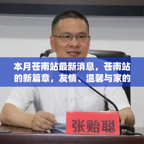 初遇在故事开头 第39页