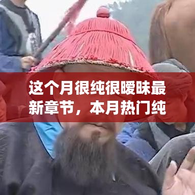 走马观花 第38页