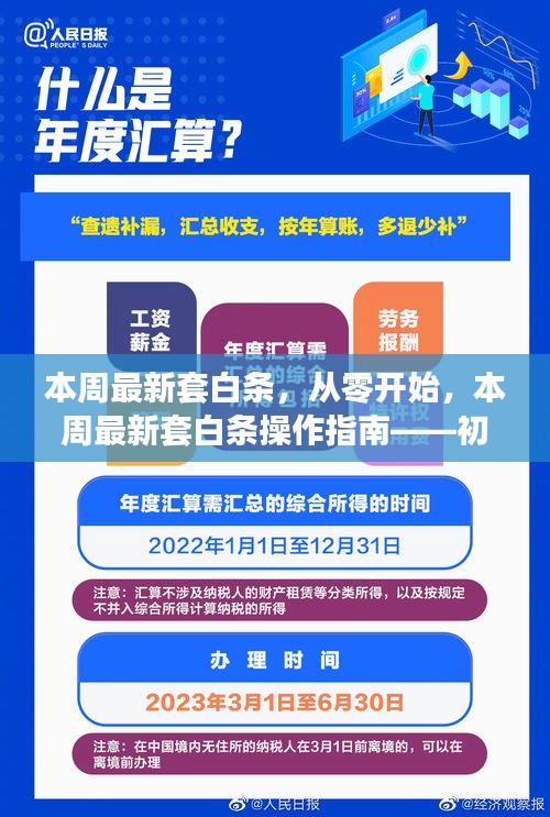 手舞足蹈 第37页