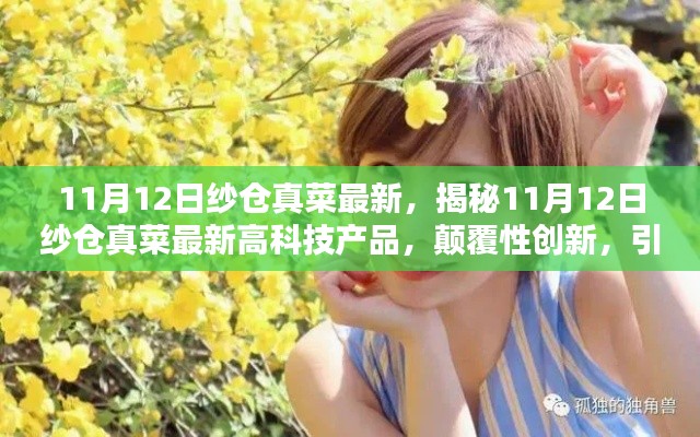 回眸最初 第37页
