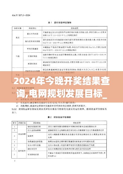 神采奕奕 第35页