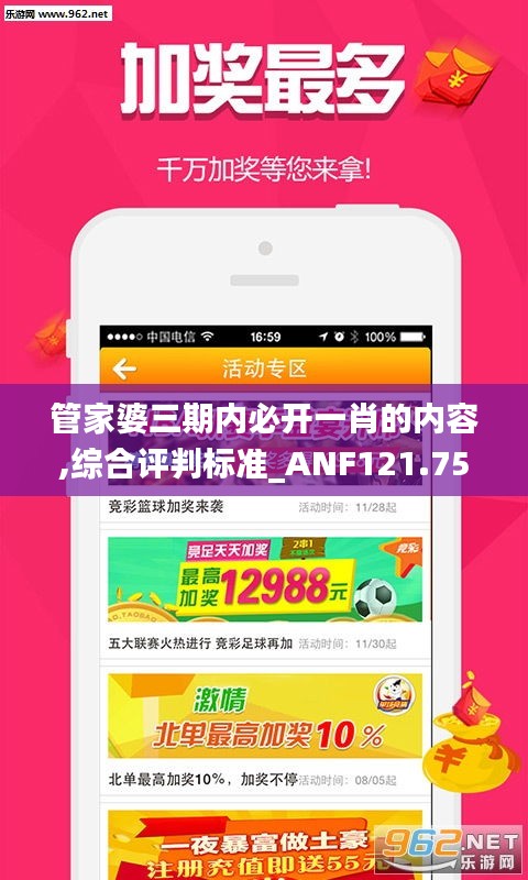 文质彬彬 第32页