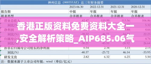 神采奕奕 第34页
