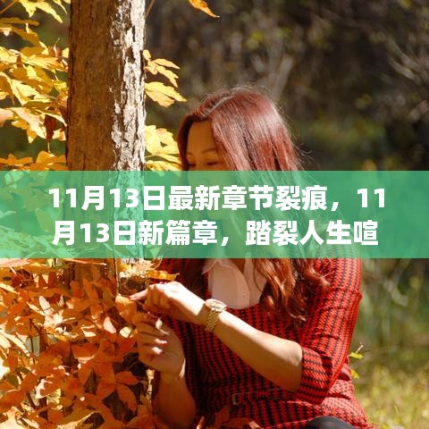 江南烟雨断桥殇 第35页
