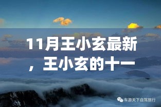 橘虞初梦 第32页