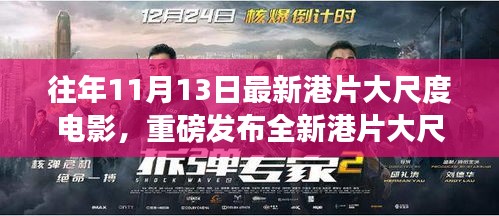 走马观花 第30页