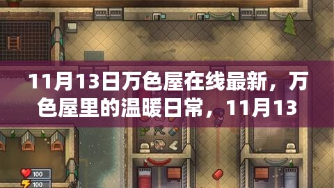 虎视眈眈 第33页