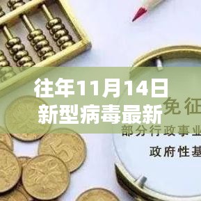 走马观花 第28页