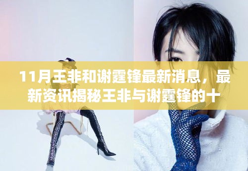 神采奕奕 第31页