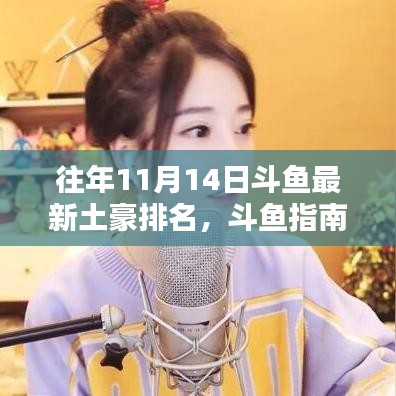 目不转睛 第29页