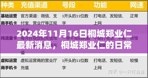 虎视眈眈 第29页