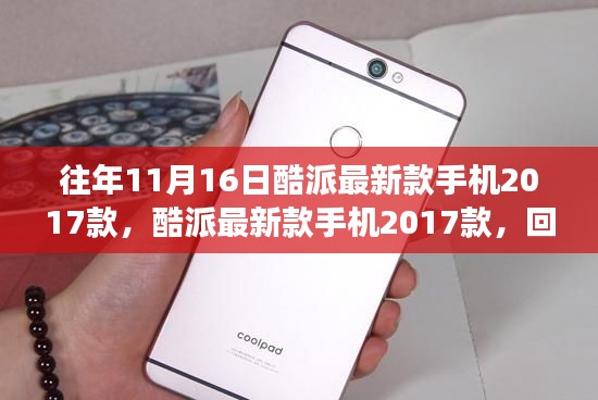 回眸最初 第28页