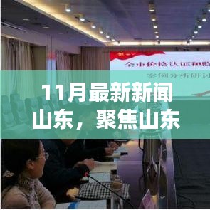 目不转睛 第27页