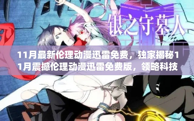 浅笑轻吟梦一曲 第23页