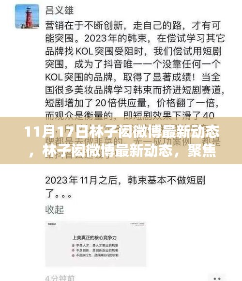 回眸最初 第26页