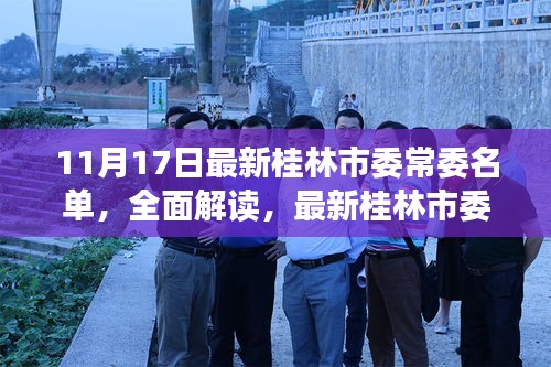 心急如焚 第25页