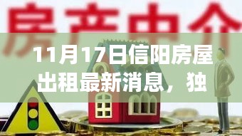 心急如焚 第24页