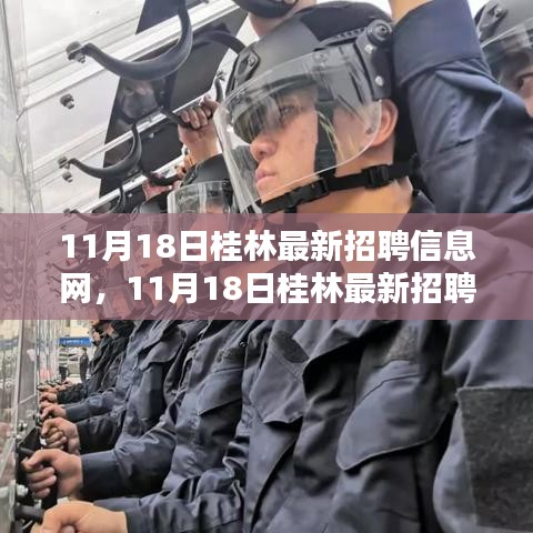 心急如焚 第23页