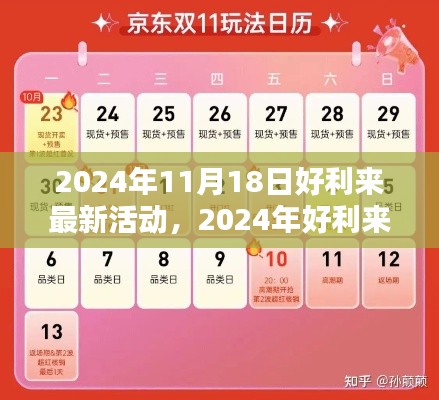 废寝忘食 第24页