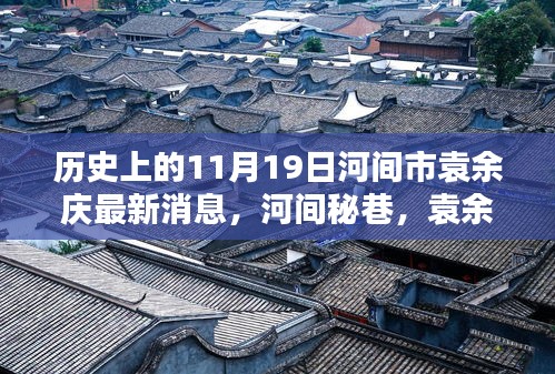 初遇在故事开头 第20页