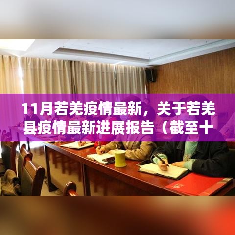 九死一生 第20页