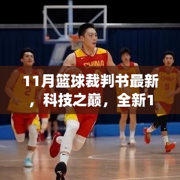 走马观花 第19页