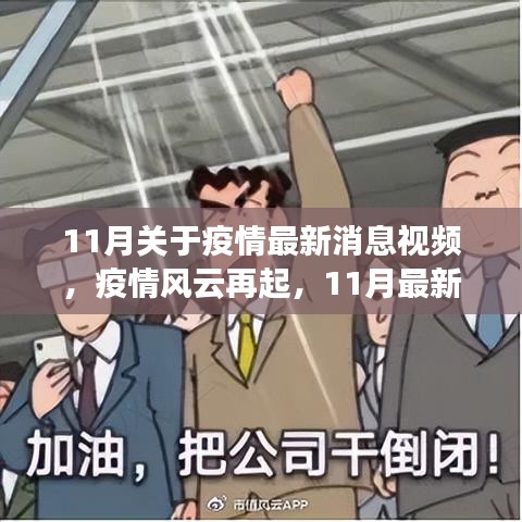 肝胆相照 第19页