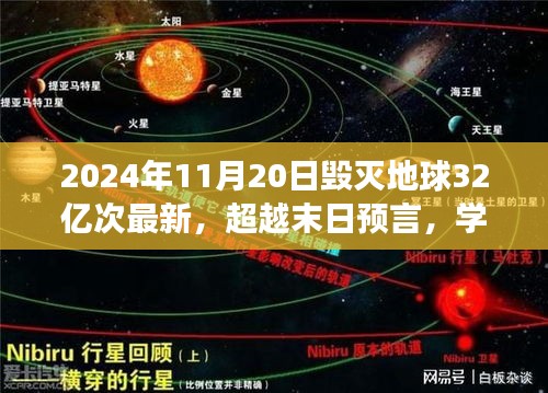 废寝忘食 第19页