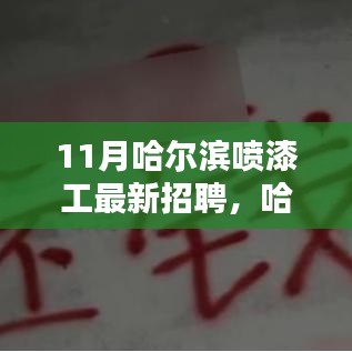 眉飞色舞 第20页