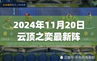 肝胆相照 第18页