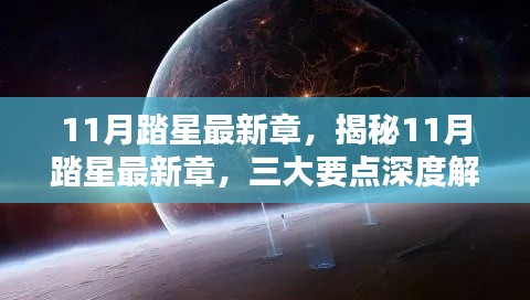 文质彬彬 第17页