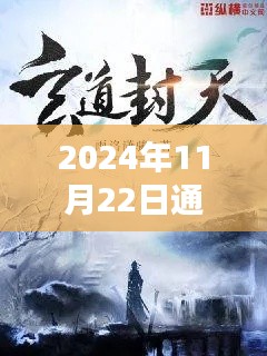 九死一生 第17页
