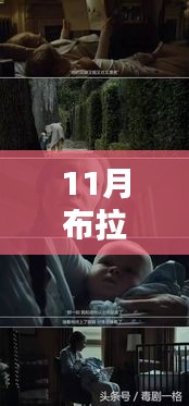 江南烟雨断桥殇 第17页