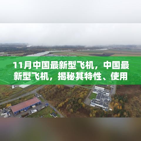 走马观花 第15页