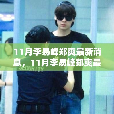 浅笑轻吟梦一曲 第15页
