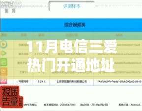 回眸最初 第17页