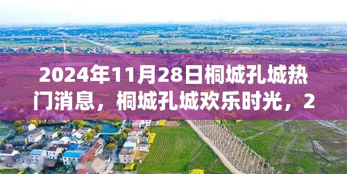 初遇在故事开头 第15页