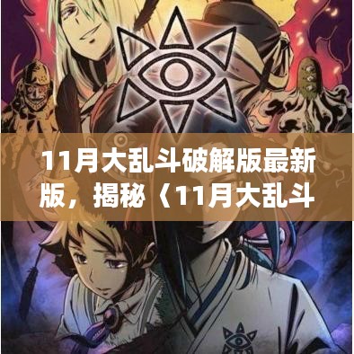 虎视眈眈 第15页