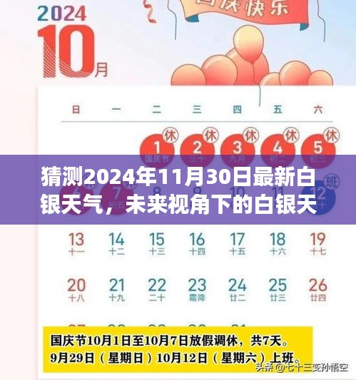 目不转睛 第14页