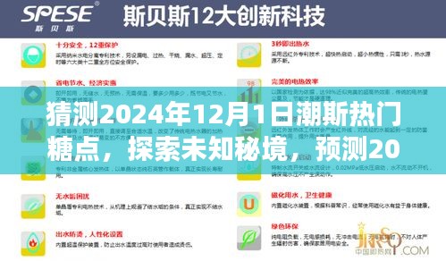 心急如焚 第12页
