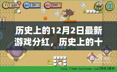 目不转睛 第10页