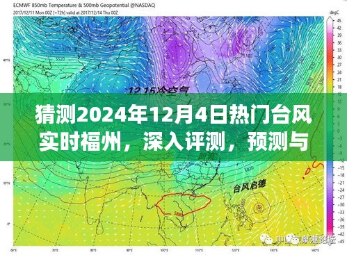 九死一生 第8页