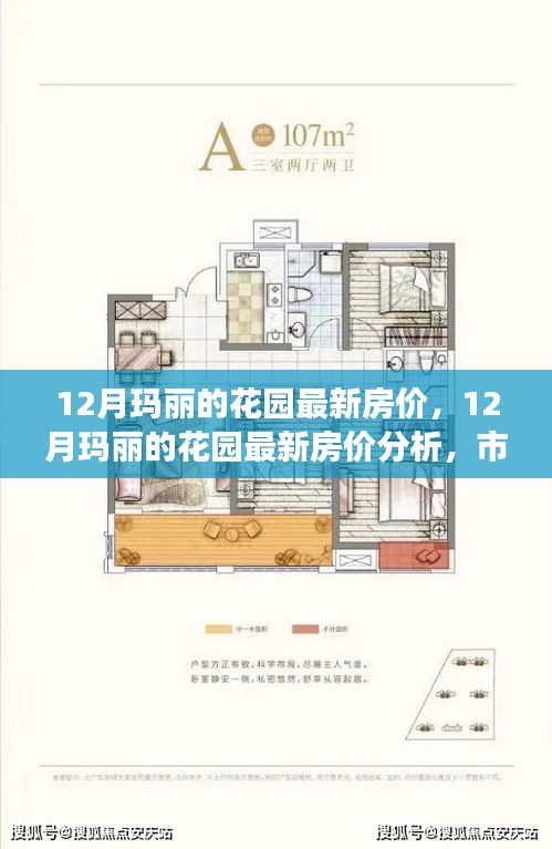走马观花 第7页
